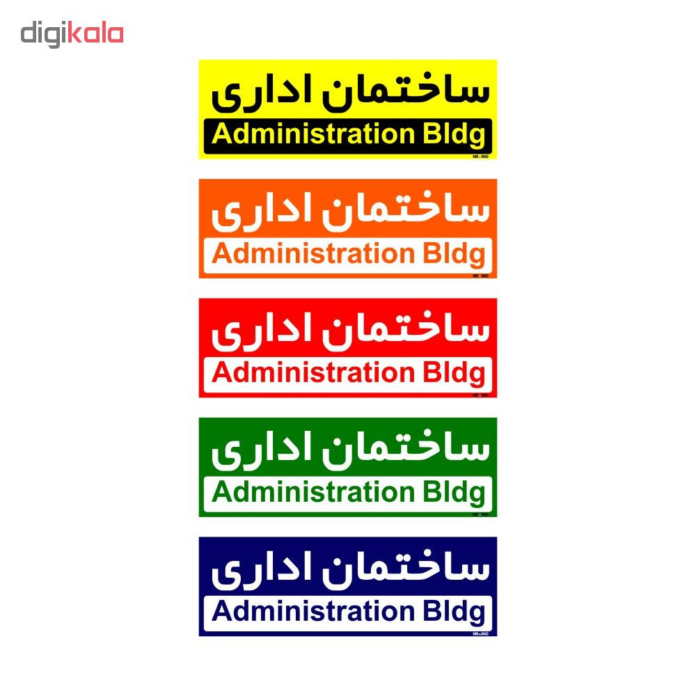 تابلو راهنمای اتاق مستر راد طرح ساختمان اداری کدTHO0160