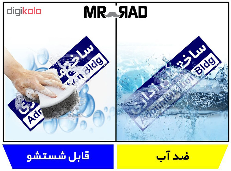 تابلو راهنمای اتاق مستر راد طرح ساختمان اداری کدTHO0160