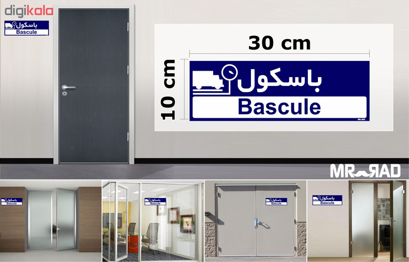 تابلو راهنمای اتاق مستر راد طرح باسکول کدTHO0162