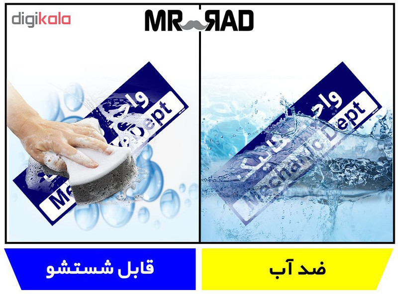 تابلو راهنمای اتاق مستر راد طرح واحد مکانیک کدTHO0165