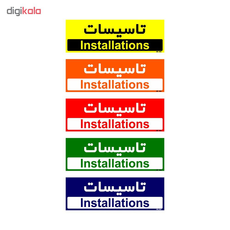 تابلو راهنمای اتاق مستر راد طرح تاسیسات کدTHO0167