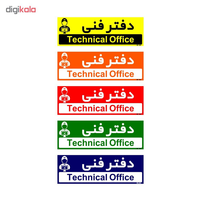 تابلو راهنمای اتاق مستر راد طرح دفتر فنی کدTHO0170