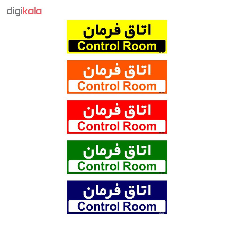 تابلو راهنمای اتاق مستر راد طرح اتاق فرمان کدTHO0171