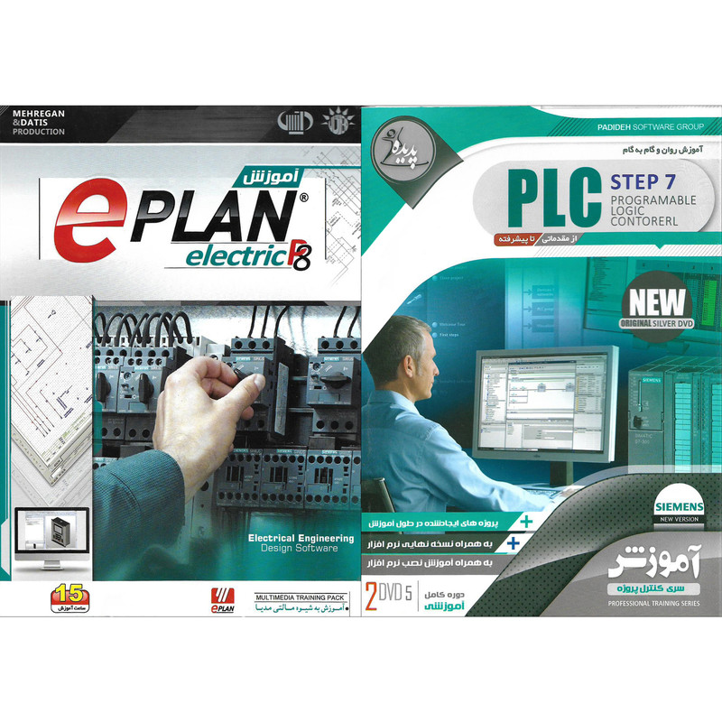 نرم افزار آموزش PLC نشر پدیده به همراه نرم افزار آموزش EPLAN نشر مهرگان