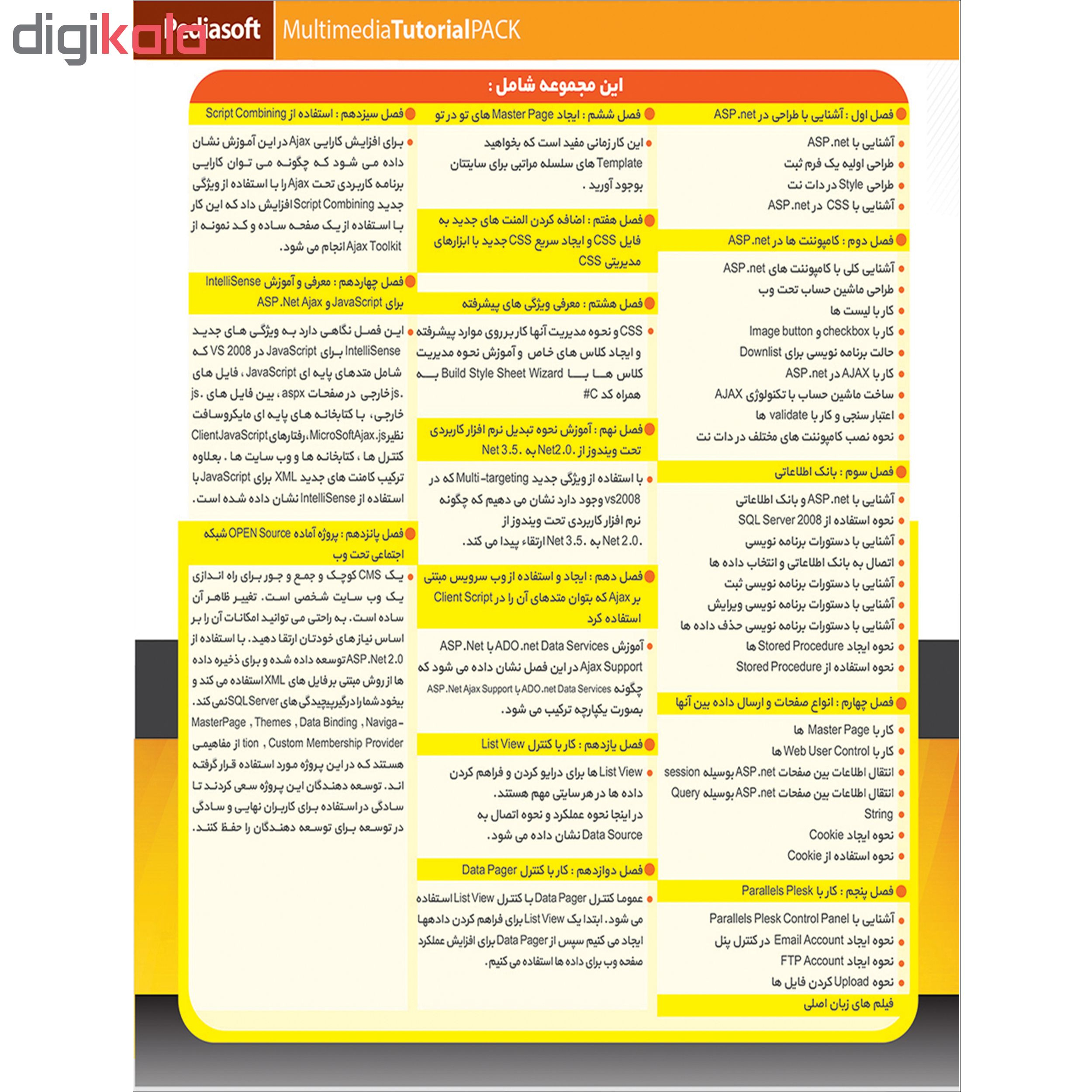 نرم افزار آموزش ASP.NET نشر مهرگان به همراه نرم افزار آموزش داینامیک طراحی سایت ASP.NET نشر پدیا سافت
