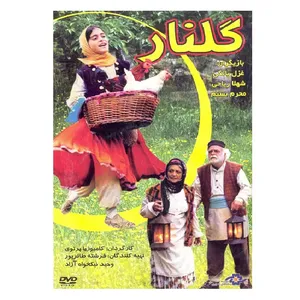 فیلم سینمایی گلنار اثر کامبوزیا پرتوی