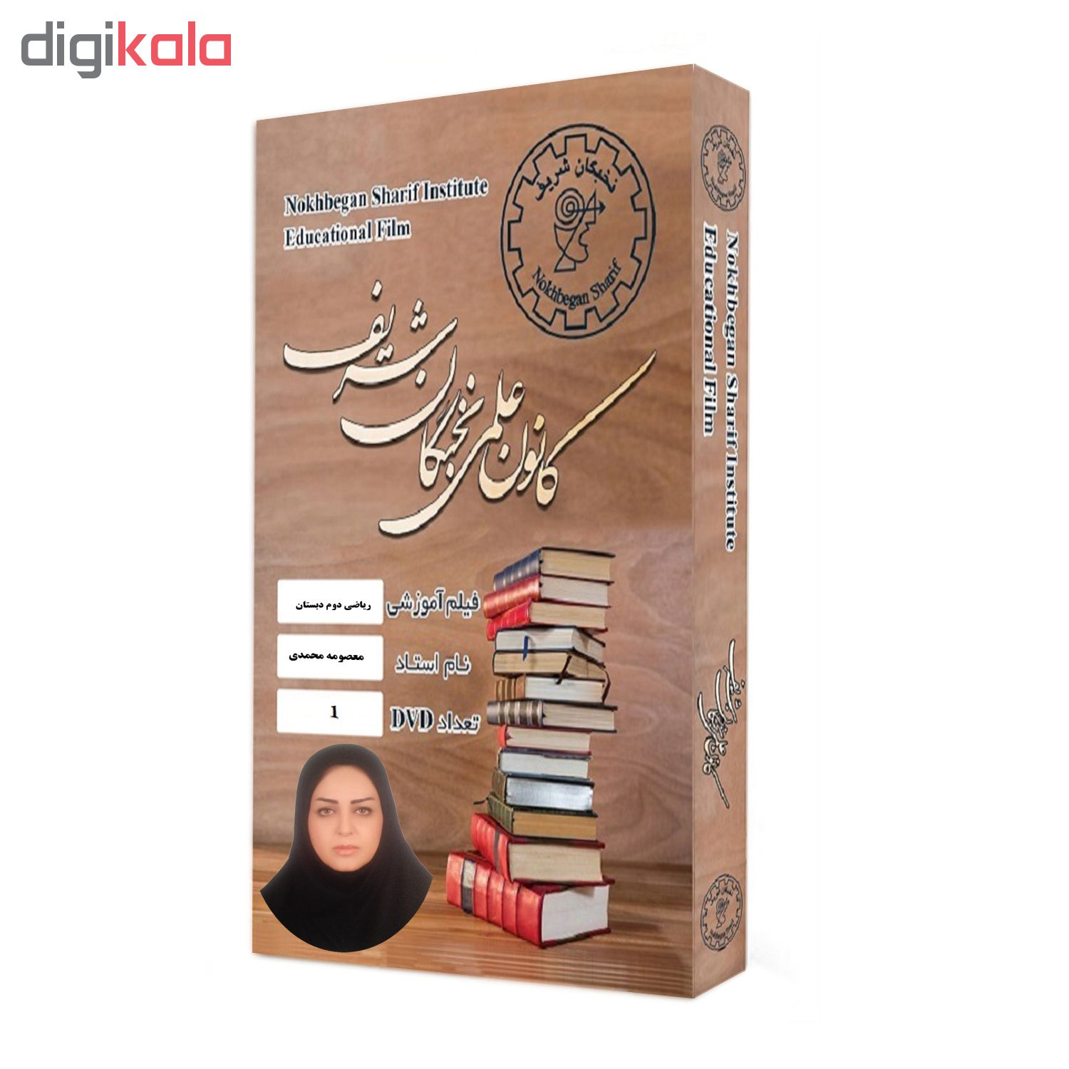 ویدئو آموزش ریاضی دوم دبستان نشر کانون علمی نخبگان شریف