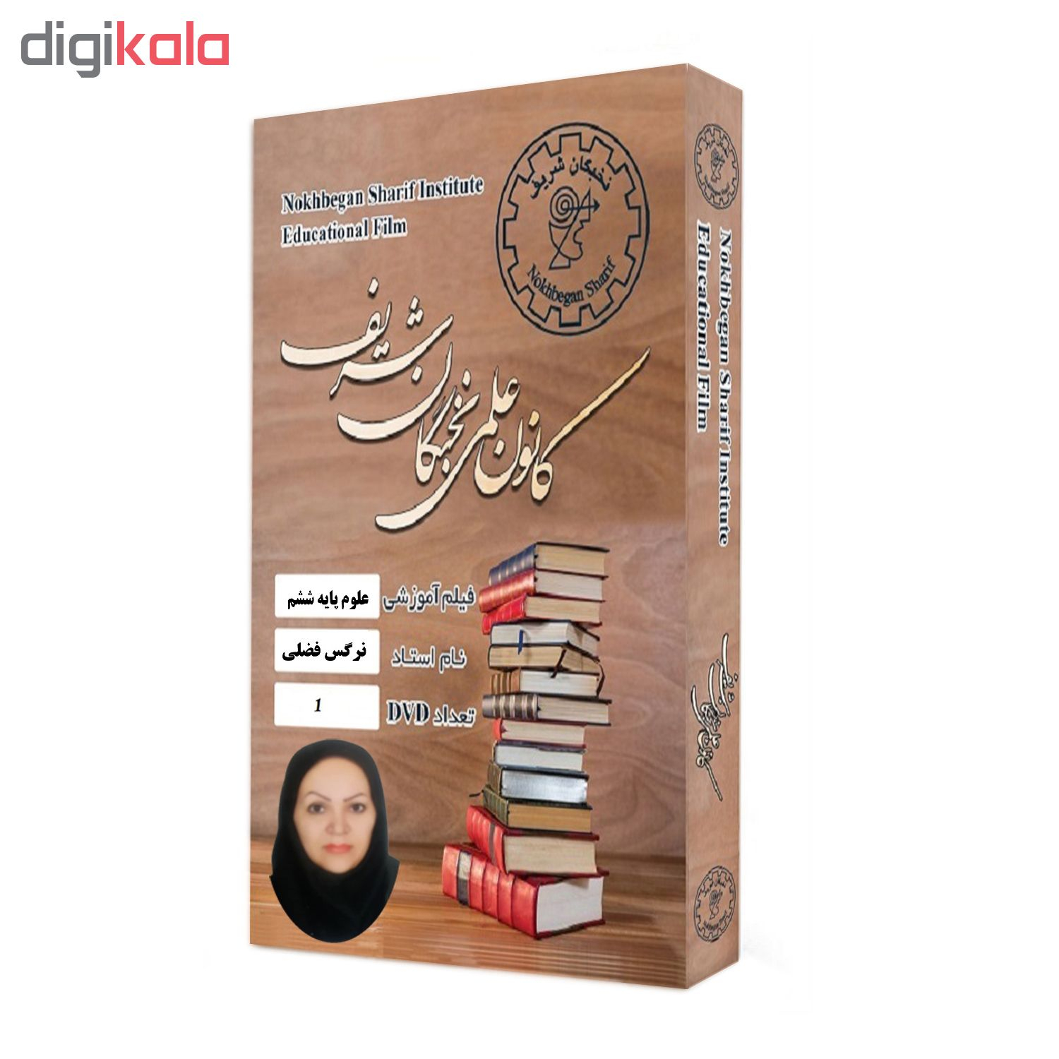ویدئو آموزش علوم پایه ششم نشر کانون علمی نخبگان شریف