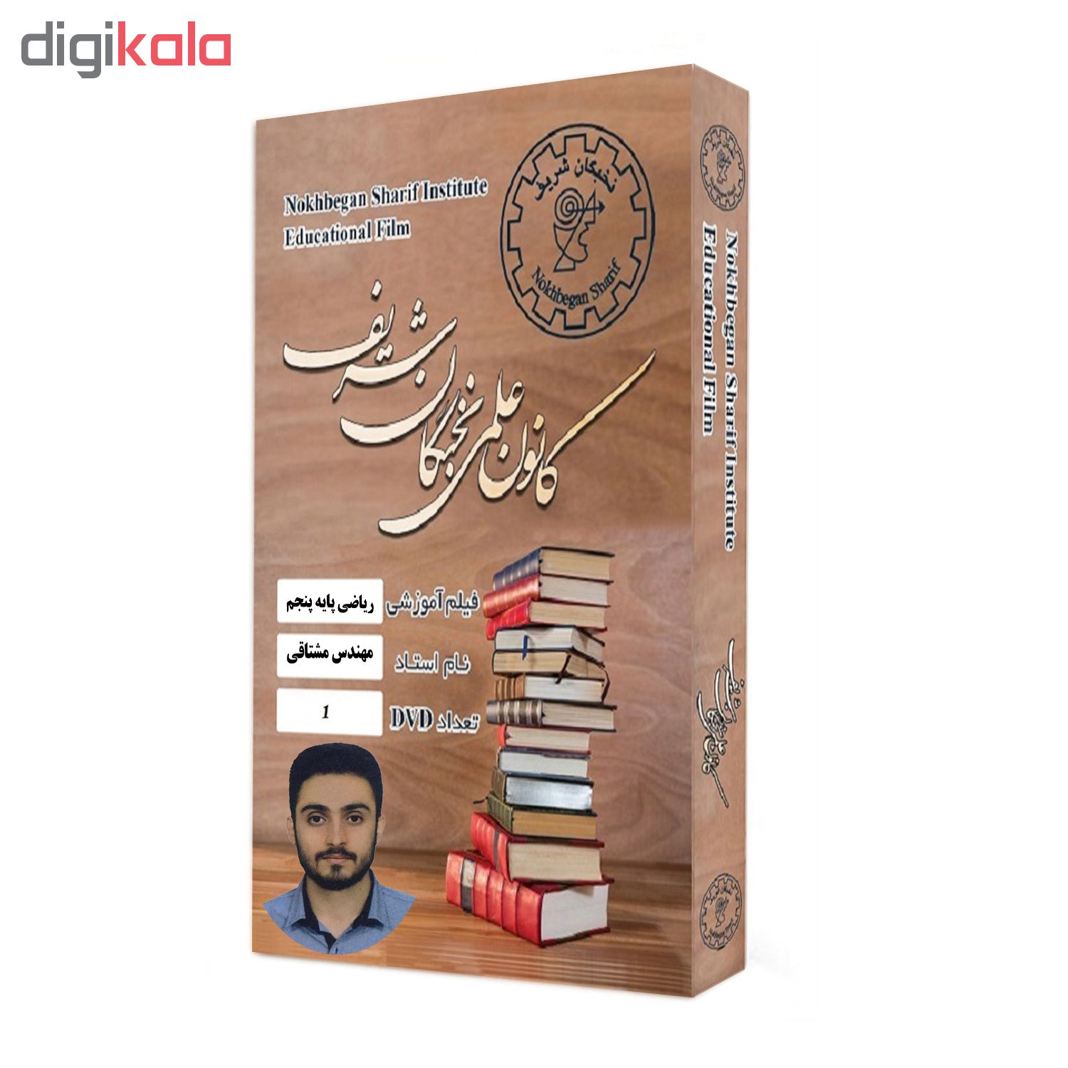 ویدئو آموزش ریاضی پایه پنجم نشر کانون علمی نخبگان شریف