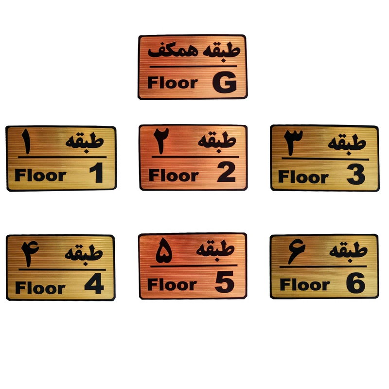 تابلو نشانگر طرح شماره طبقه مدل M22 مجموعه 7 عددی