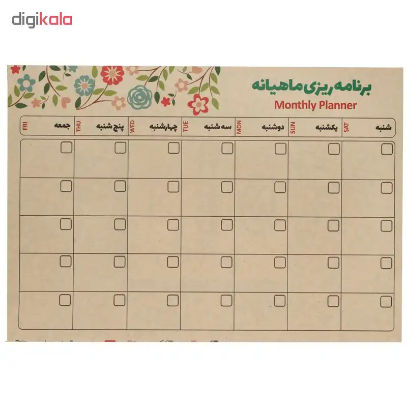 دفتر برنامه ریزی سیب مدل my planner بسته 3 عددی