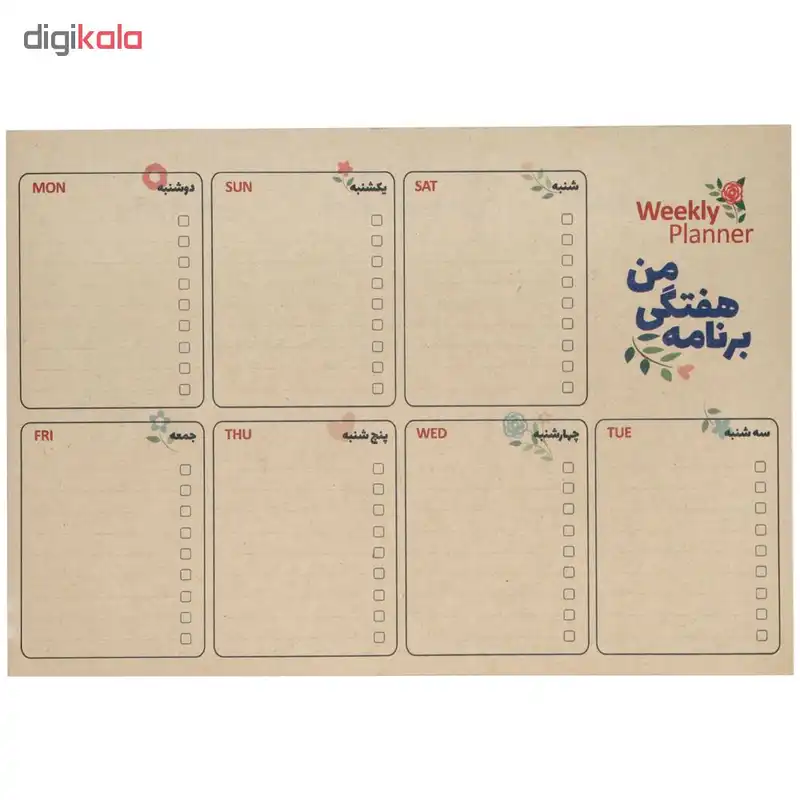 دفتر برنامه ریزی سیب مدل my planner بسته 3 عددی