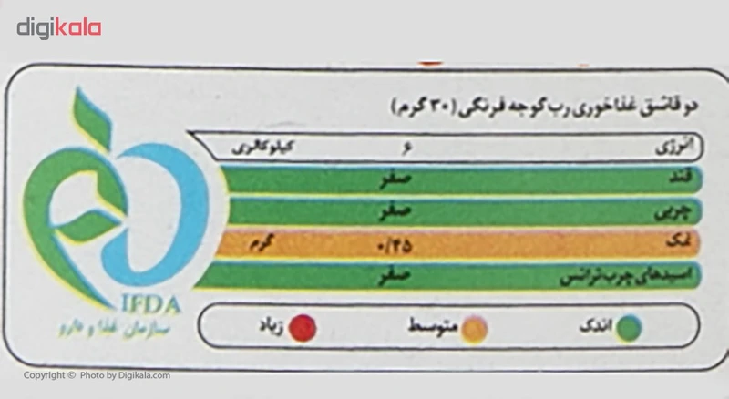 رب گوجه فرنگی طبیعت مقدار 700 گرم عکس شماره 4