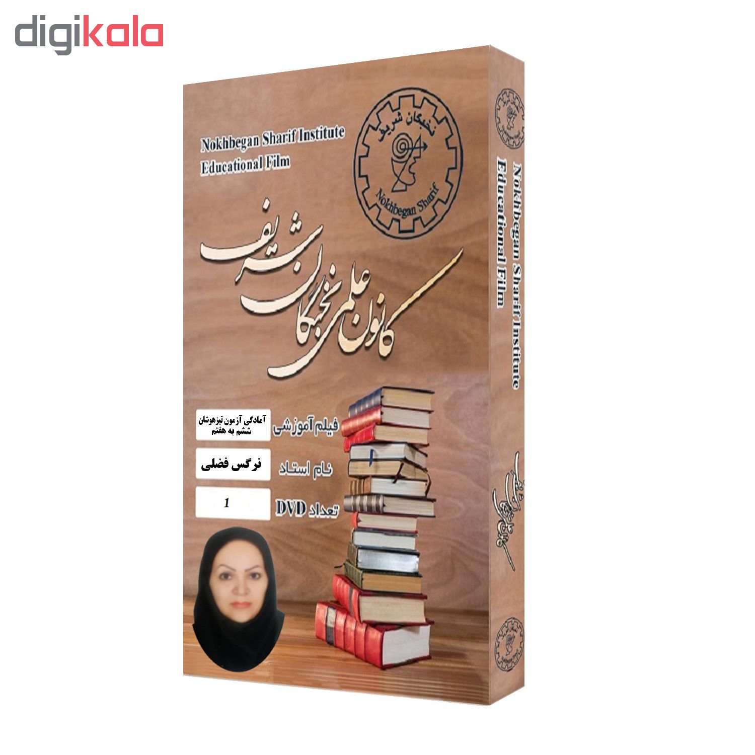 ویدئو آموزش آمادگی آزمون تیزهوشان ششم به هفتم نشر کانون علمی نخبگان شریف