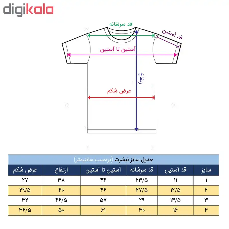 تی شرت مدل 17 yalda