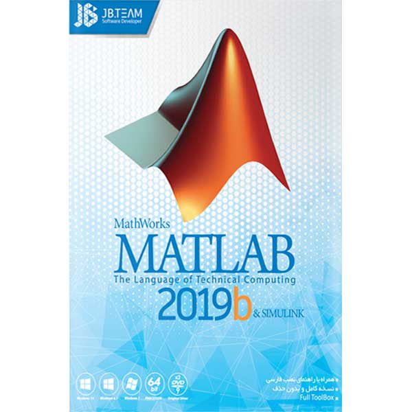 نرم افزار Matlab 2019b 64Bit نشر جی بی تیم