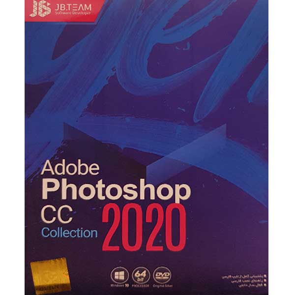 مجموعه نرم افزاری Adobe photoshop cc 2020 collection 64Bit نشر جی بی تیم