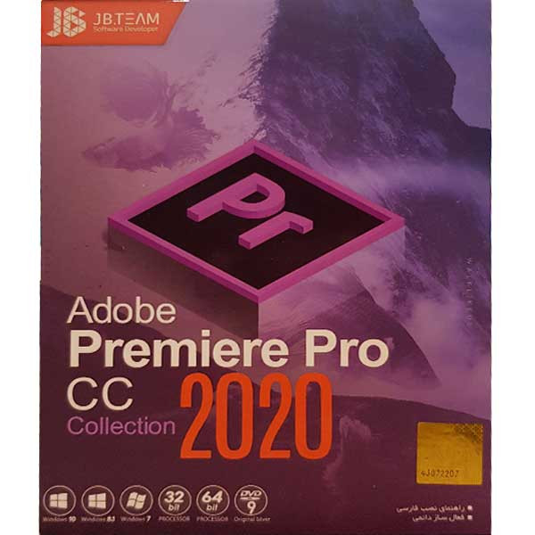 مجموعه نرم افزار Adobe premiere pro cc 2020 collection نشر جی بی تیم
