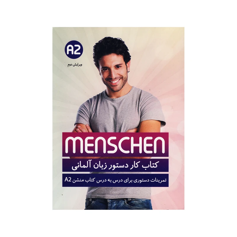کتاب کار دستور زبان آلمانی منشن A2 اثر محمودرضا ولی خانی انتشارات راین 