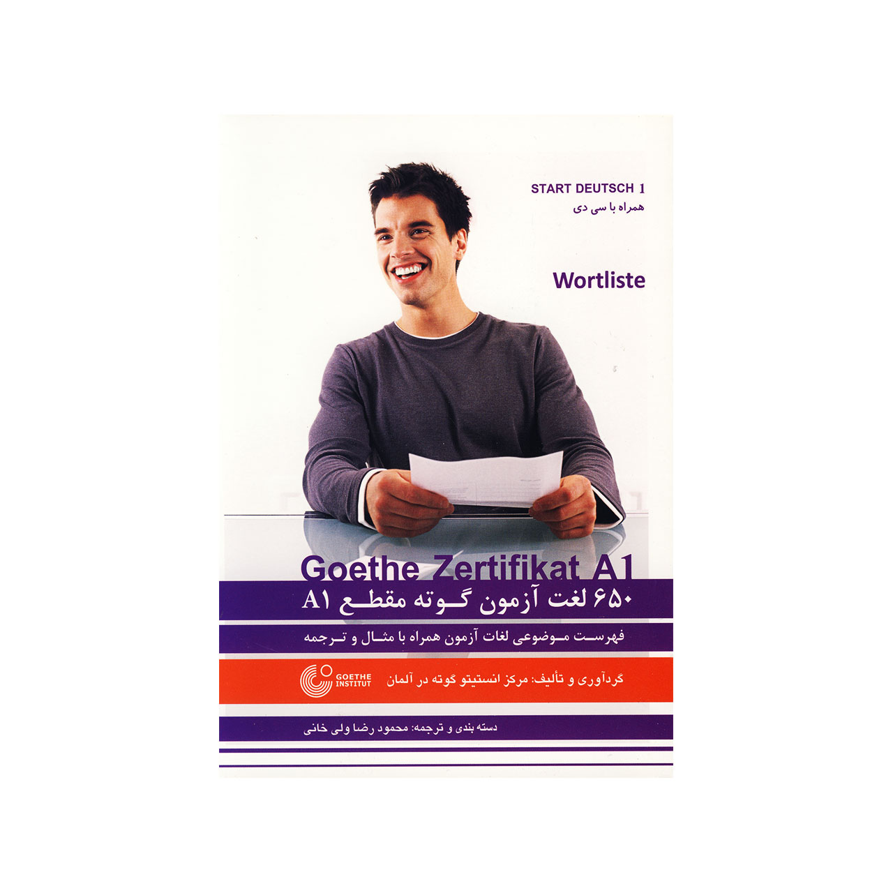کتاب 650 لغت آزمون گوته مقطع A1 اثر محمودرضا ولی خانی انتشارات راین