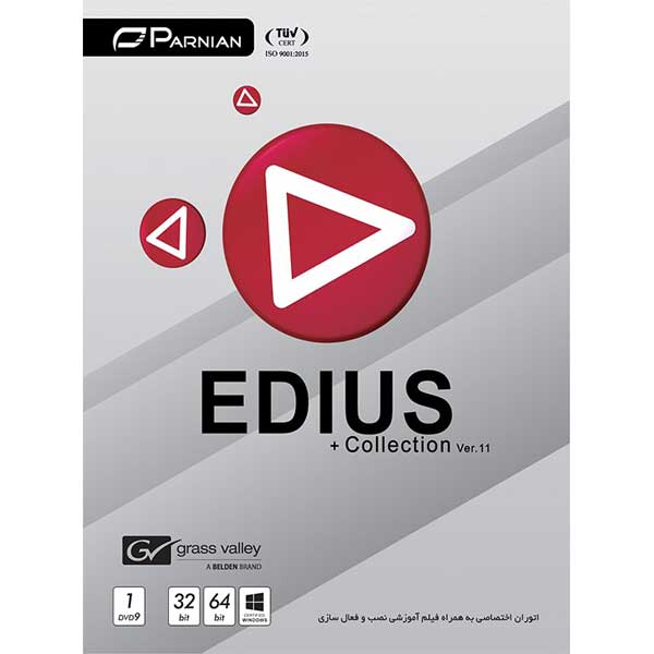 مجموعه نرم افزار EDIUS Collection نسخه Ver.11 نشر پرنیان