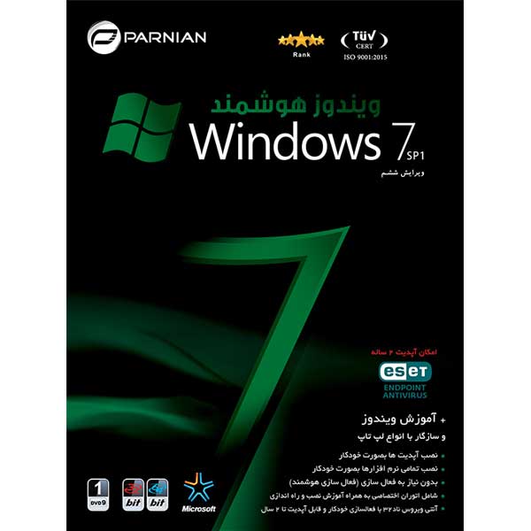 سیستم عامل ویندوز هوشمند Windows 7 SP1 نشر پرنیان
