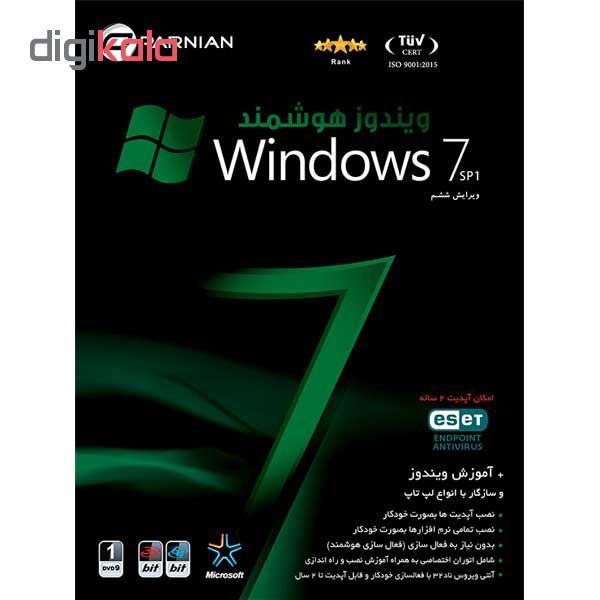 سیستم عامل ویندوز هوشمند Windows 7 SP1 نشر پرنیان