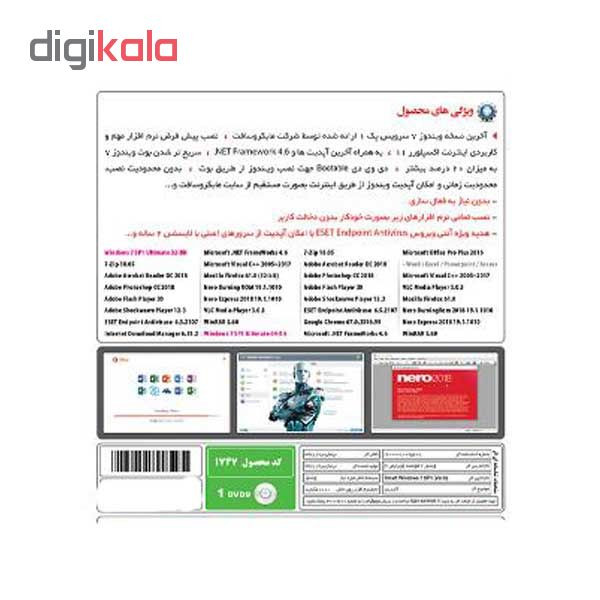 سیستم عامل ویندوز هوشمند Windows 7 SP1 نشر پرنیان