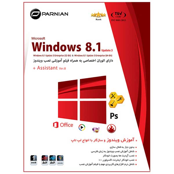 سیستم عامل Windows 8.1 Update 3 + Assistant Ver.8 نشر پرنیان