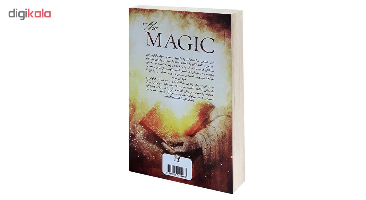 کتاب معجزه جادوی سپاسگزاری اثر راندا برن انتشارات پرثوآ