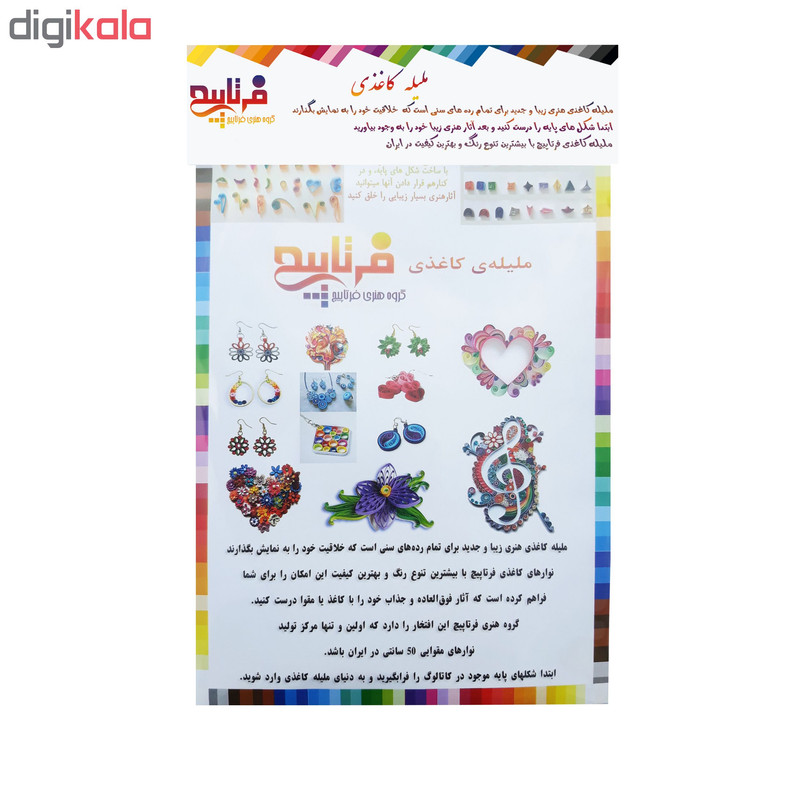ملیله کاغذی فرتاپیچ کد new1 بسته 125 عددی