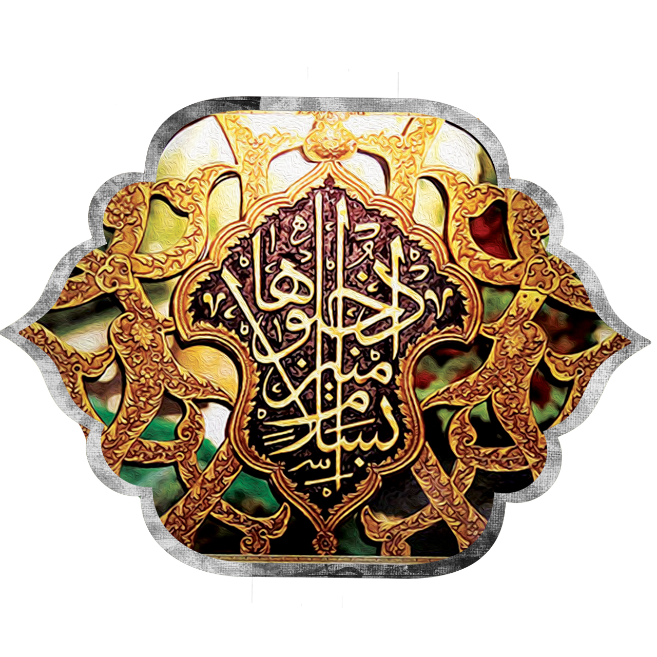 چراغ خواب دیواری طرح ادخلوا