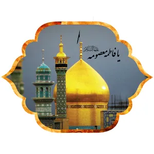 چراغ خواب دیواری طرح حرم حضرت معصومه (س)