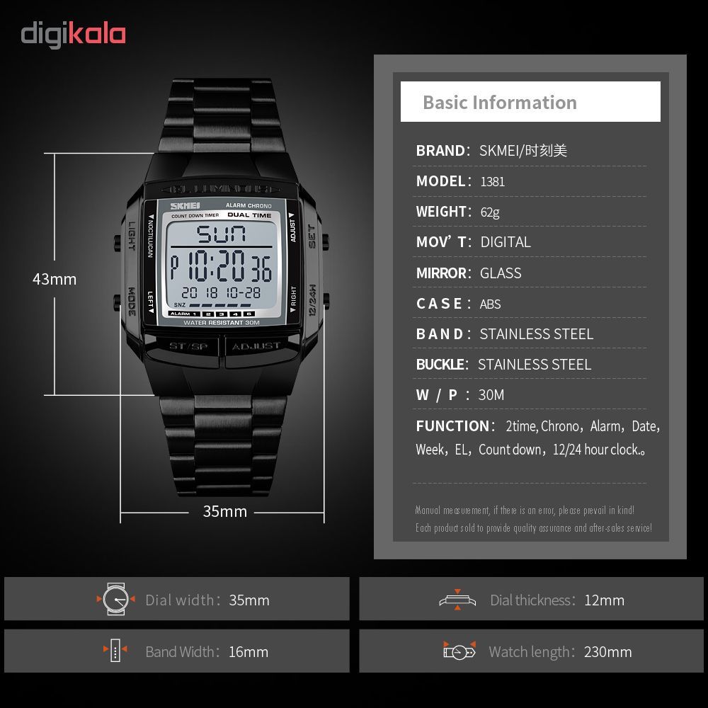 ساعت مچی دیجیتال مردانه اسکمی مدل 1381M -  - 5