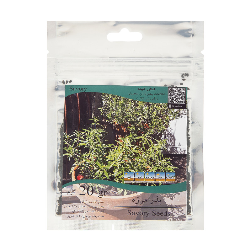 بذر مرزه مدل GL01