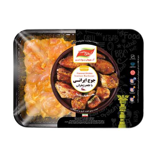 ران کبابی مرغ کوروش پروتئین البرز با طعم زعفرانی ایرانی مقدار 800 گرم