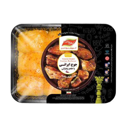 سینه کبابی مرغ کوروش پروتئین البرز با طعم زعفرانی ایرانی مقدار 800 گرم