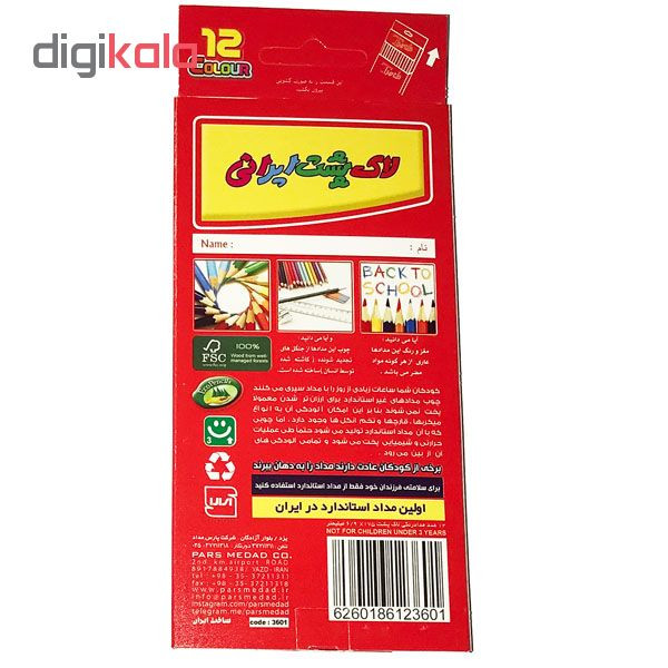مداد رنگی 12 رنگ لاک پشت ایرانی کد 04