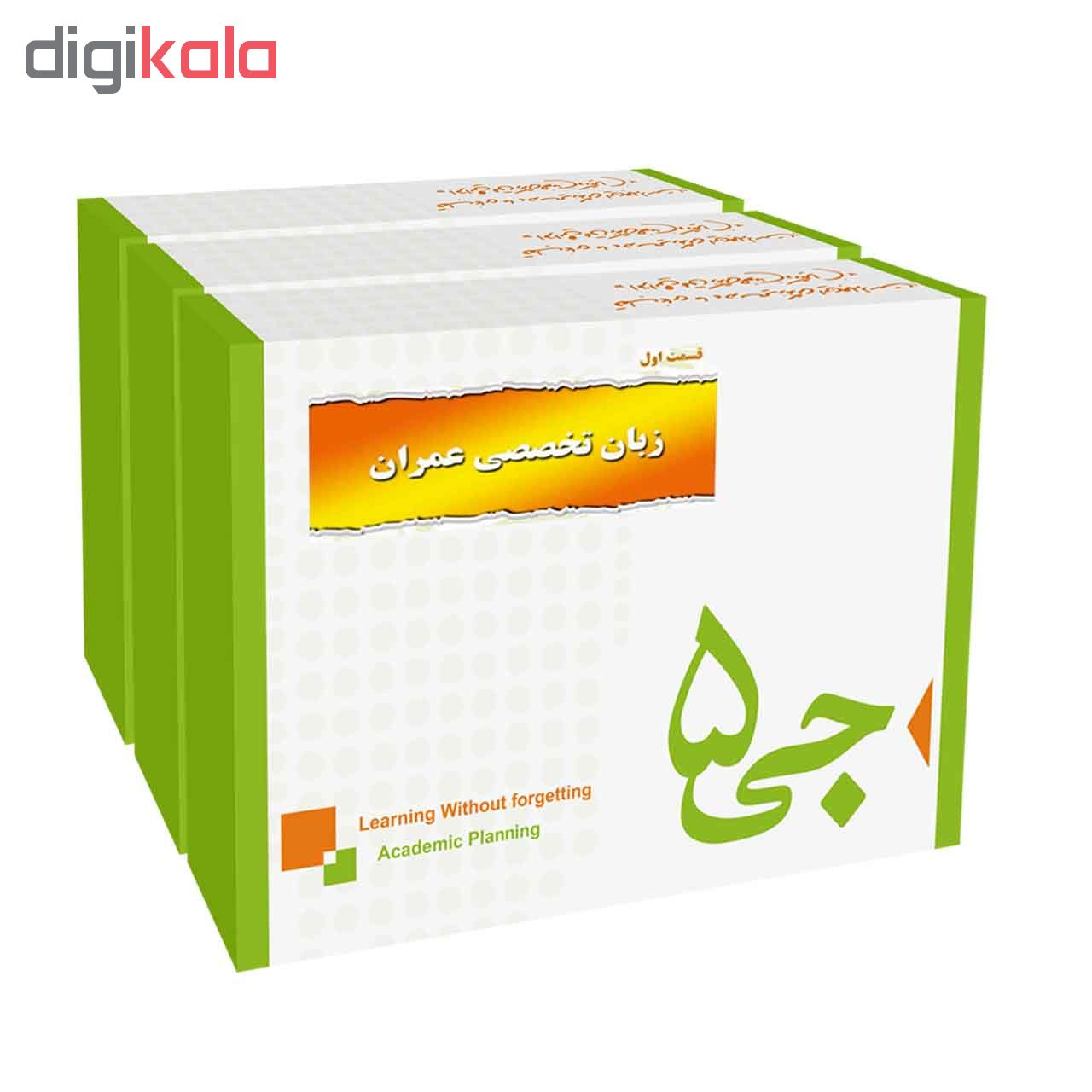 جی برگ زبان تخصصی مهندسی عمران نشر جی 5