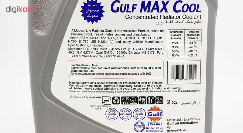 ضدیخ خودرو گالف مدل MAX حجم 2000 میلی لیتر