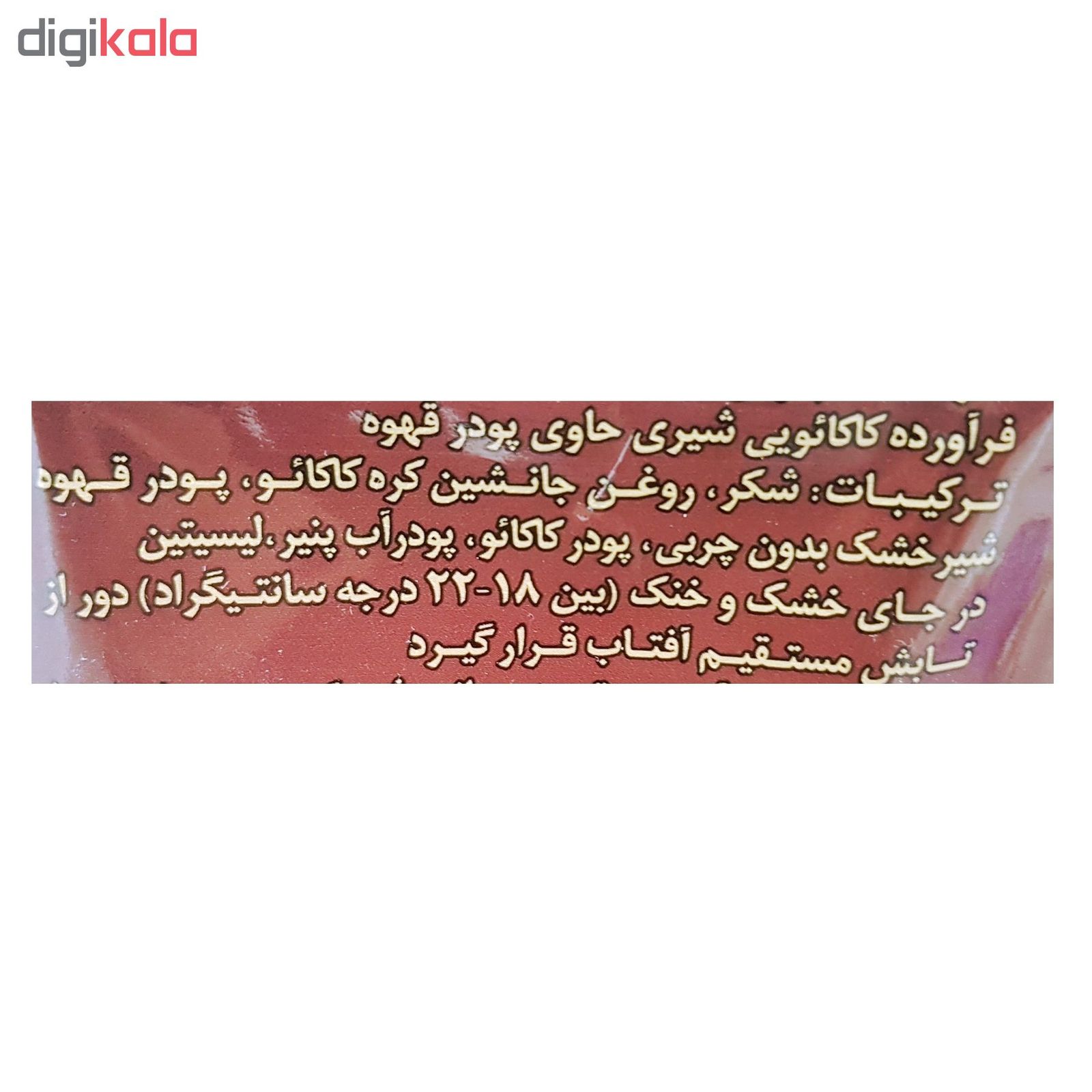 شکلات شیری قلبی کرال مقدار 300 گرم main 1 9