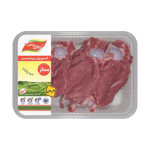 ماهیچه پلویی گوسفندی کوروش پروتئین البرز مقدار 800 گرم - با ارز نیمایی