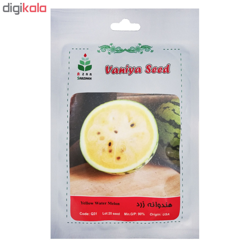 بذر هندوانه زرد آذر سبزینه مدل Q31