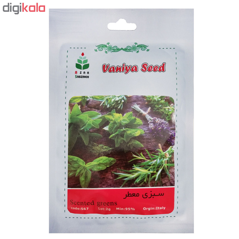 بذر سبزی معطر آذر سبزینه مدل S67
