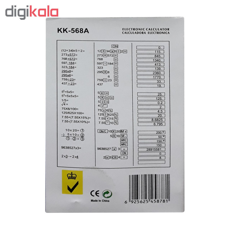 ماشین حساب مدل KK-568A