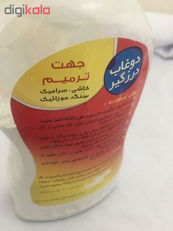 دوغاب درزگیر پوشش مدل 4Care حجم 0.4 کیلو گرم