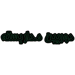 تابلو ال ای دی آیاز مدل دوربین مدار بسته کد G767