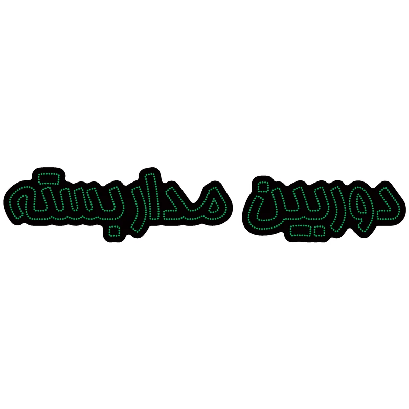 تابلو ال ای دی آیاز مدل دوربین مدار بسته کد G767