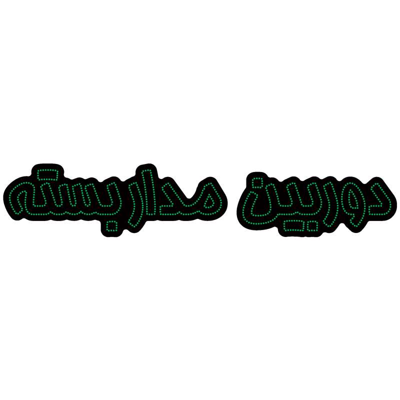 تابلو ال ای دی آیاز مدل دوربین مدار بسته کد G767 تابلو ال ای دی آیاز مدل دوربین مدار بسته کد G767