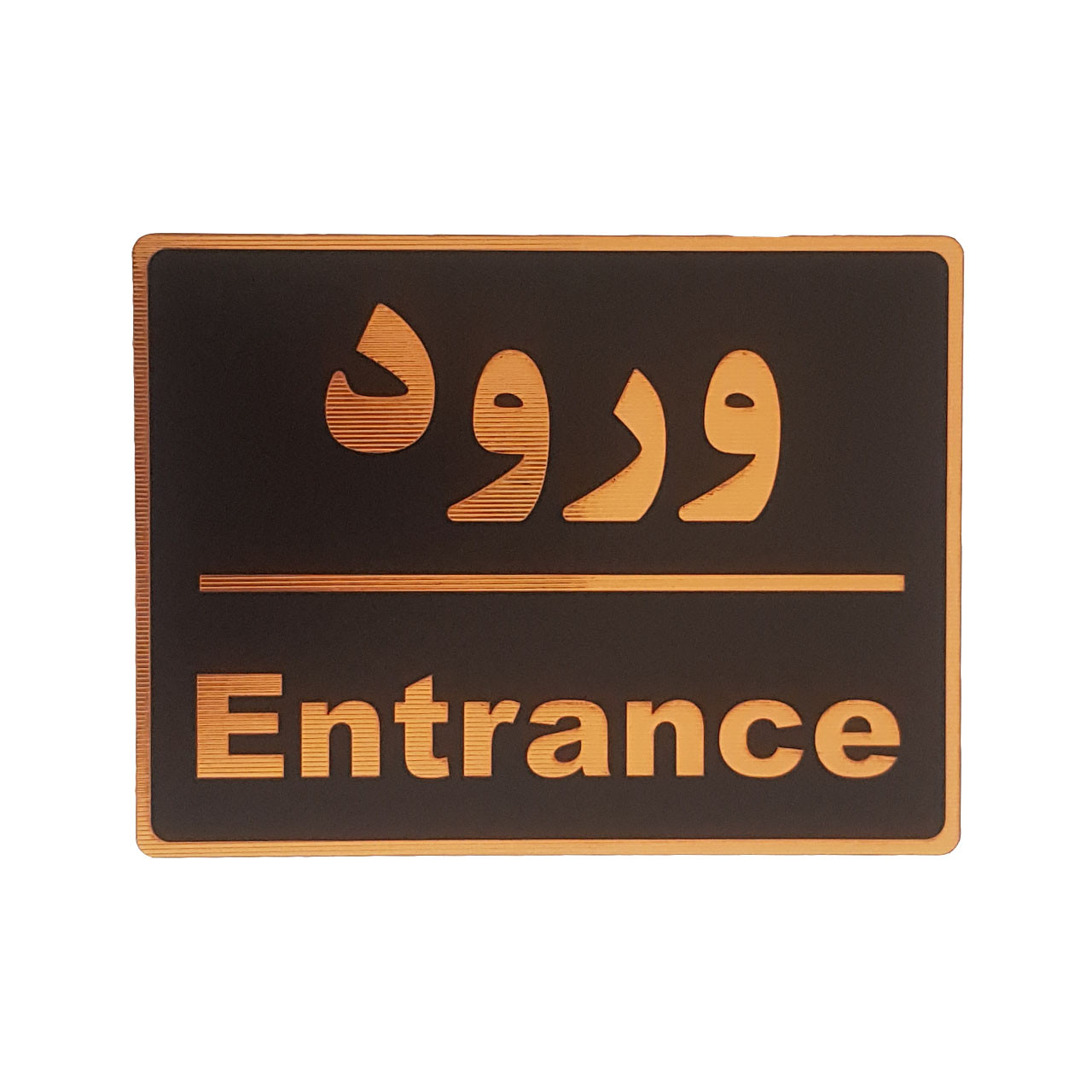 تابلو نشانگر طرح ورود کد002 تابلو نشانگر طرح ورود کد002